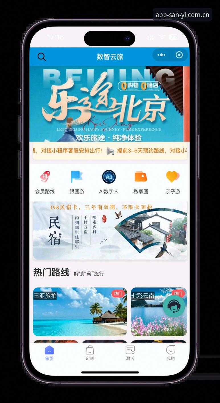 三亿体育平台使用完整指南：从下载到畅玩的全流程探索