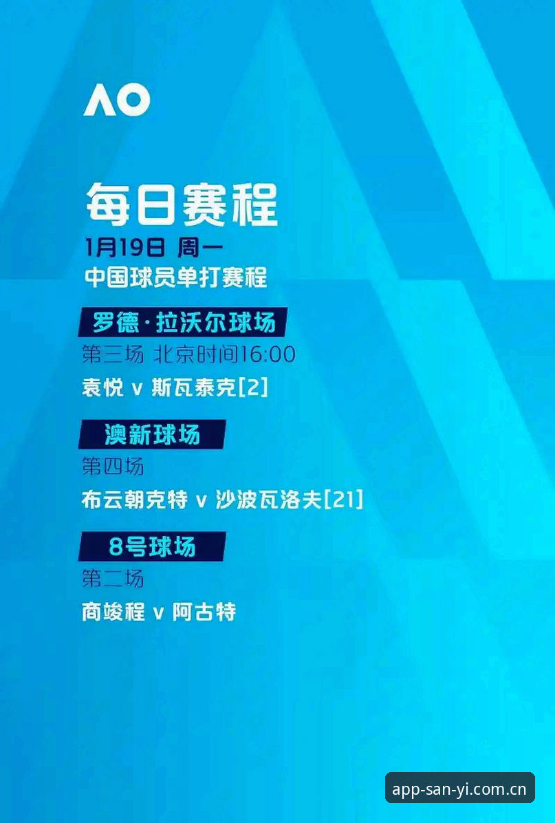 三亿体育平台功能深度解析：2024年最新版本用户体验与操作指南全揭秘
