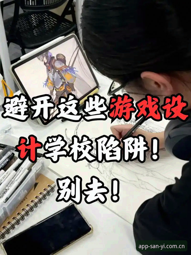 三亿体育注册登录实用指南：三亿APP怎么注册才能避开常见陷阱